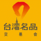 Best of Taiwan